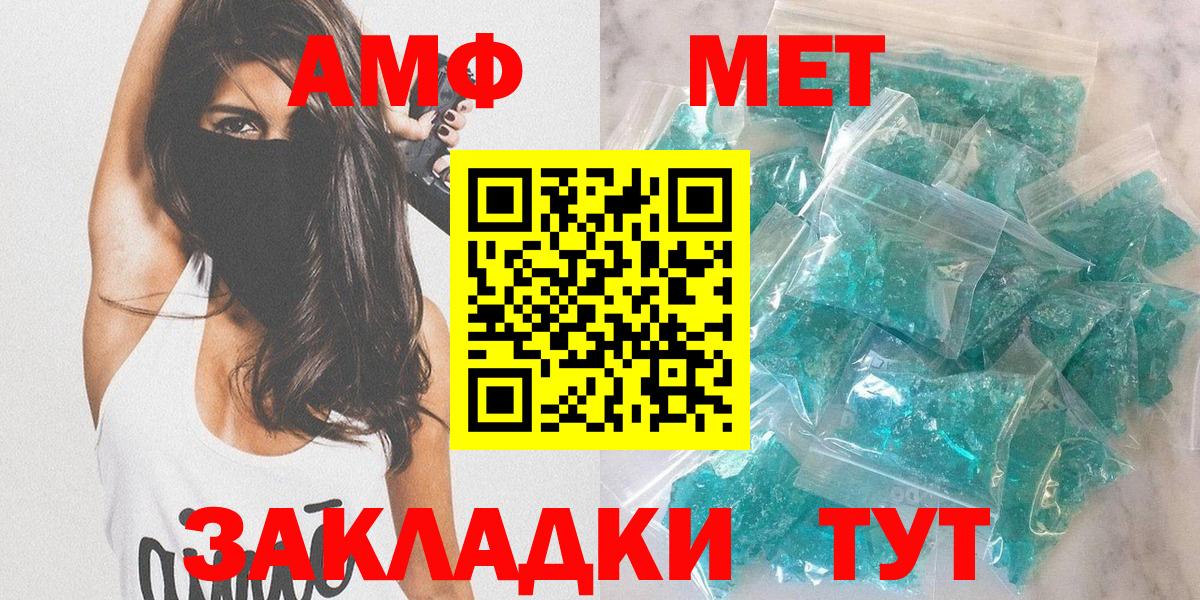 АМФЕТАМИН Premium Вязники