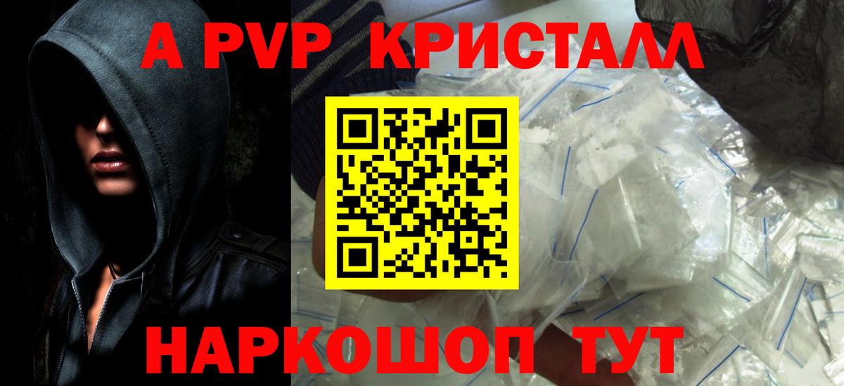 APVP Соль Вязники