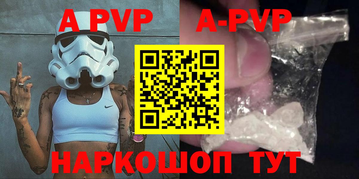 Альфа ПВП СК КРИС  Alpha-PVP мука  где найти   Вязники  Альфа ПВП Соль 