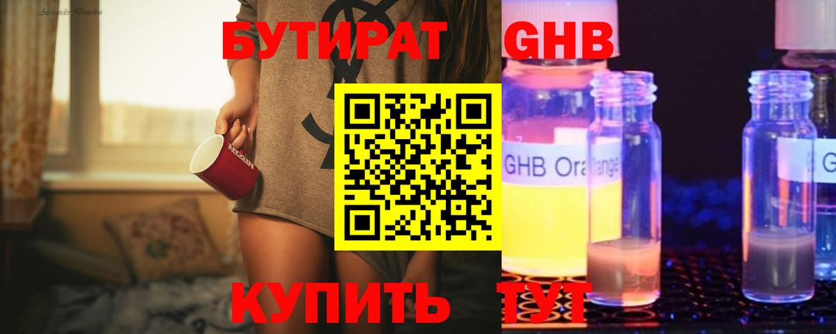 Бутират вода  Вязники 