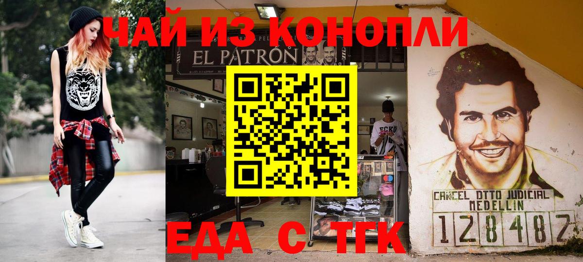 Печенье с ТГК марихуана  Вязники 