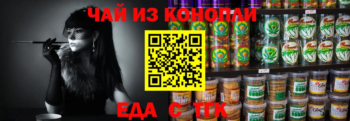 Canna-Cookies конопля Вязники