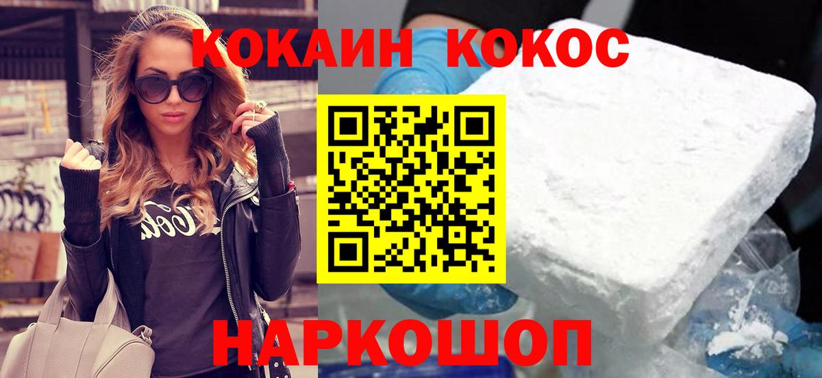 COCAIN Перу Вязники