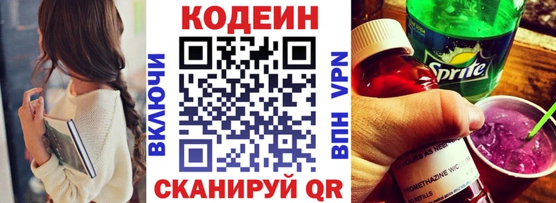 Кодеин напиток Lean (лин)  mega ссылки  Вязники  продажа наркотиков 