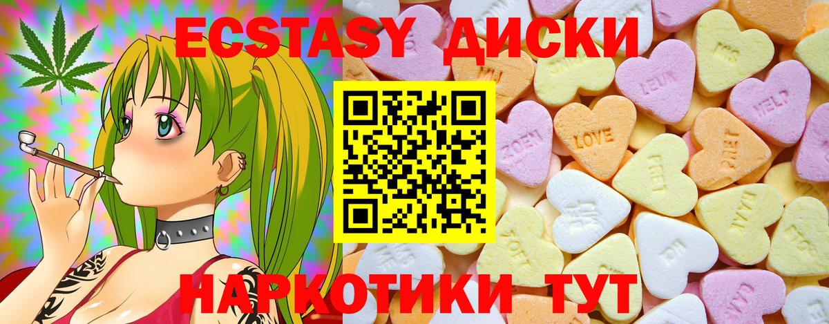 Экстази MDMA Вязники