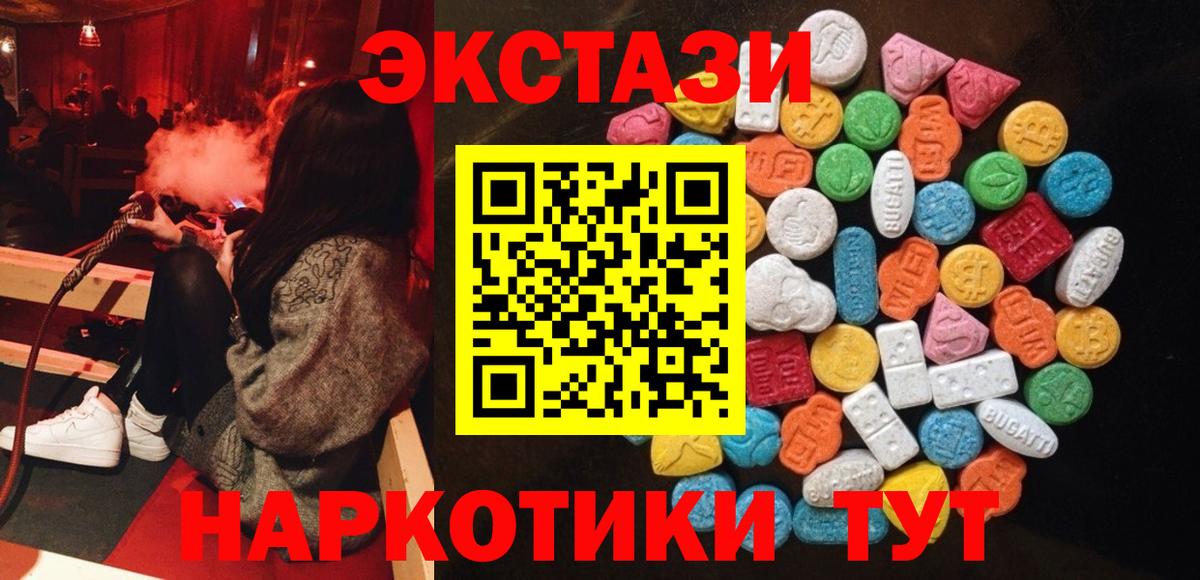 ЭКСТАЗИ  Вход с VPN  Экстази MDMA  Вязники  Ecstasy 280 MDMA 