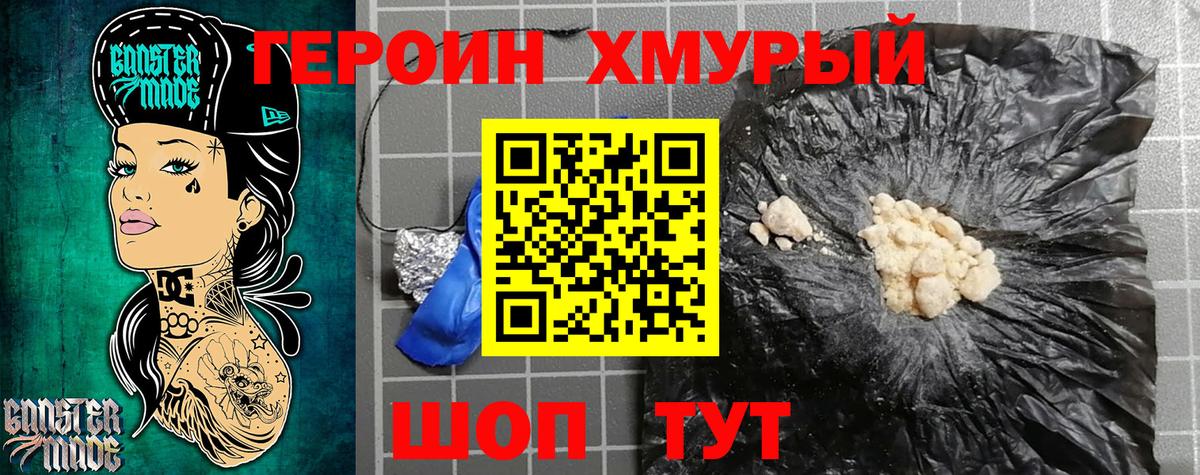 Героин герыч  ГЕРОИН  Вязники  Вход с VPN 