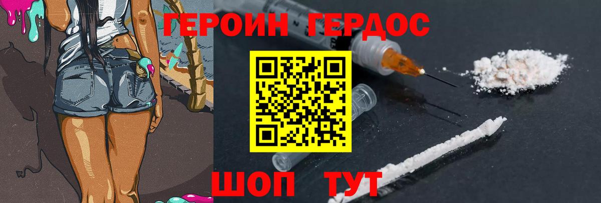 Героин Афган  Вязники 