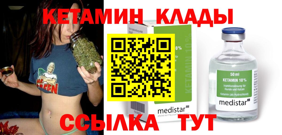 КЕТАМИН VHQ  Вход с VPN  Вязники  КЕТАМИН VHQ 