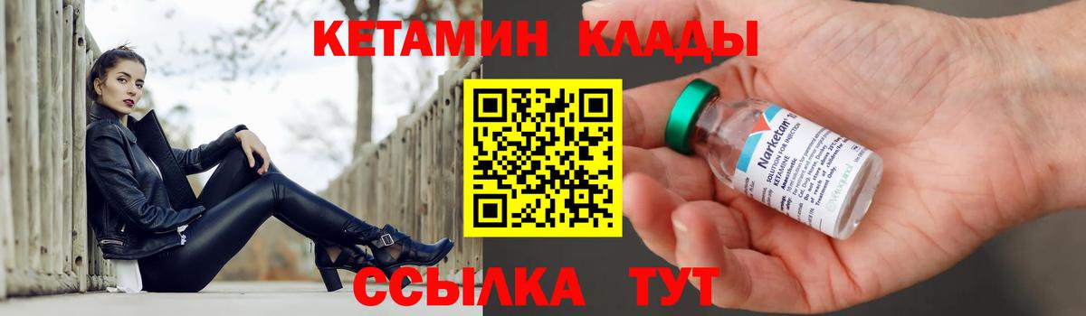Кетамин VHQ  Кетамин VHQ  Вязники 