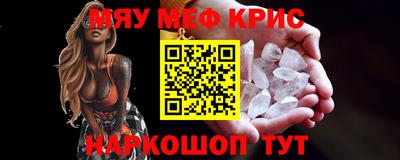 меф Апшеронск