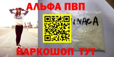 крисы Апшеронск