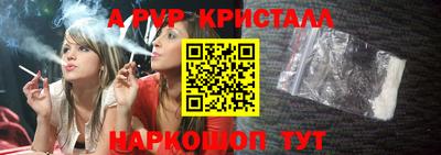 крисы Апшеронск