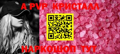 крисы Апшеронск