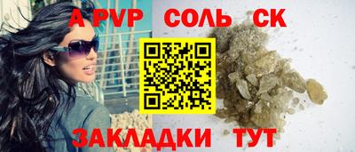 крисы Апшеронск