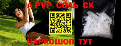 крисы Апшеронск