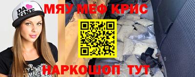 крисы Апшеронск