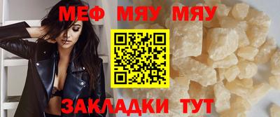 меф Апшеронск