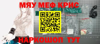 крисы Апшеронск