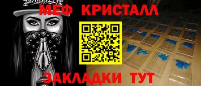 меф Апшеронск