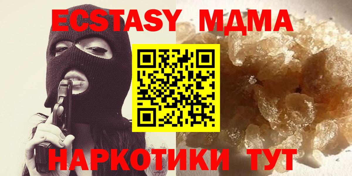 MDMA кристаллы Вязники