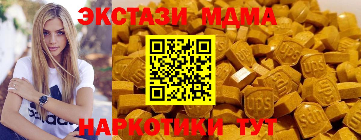 МДМА VHQ  МДМА  Вход с VPN  Вязники  МДМА молли 