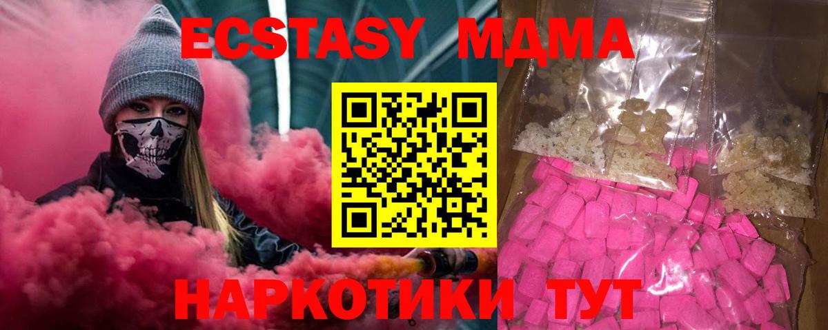 МДМА молли Вязники