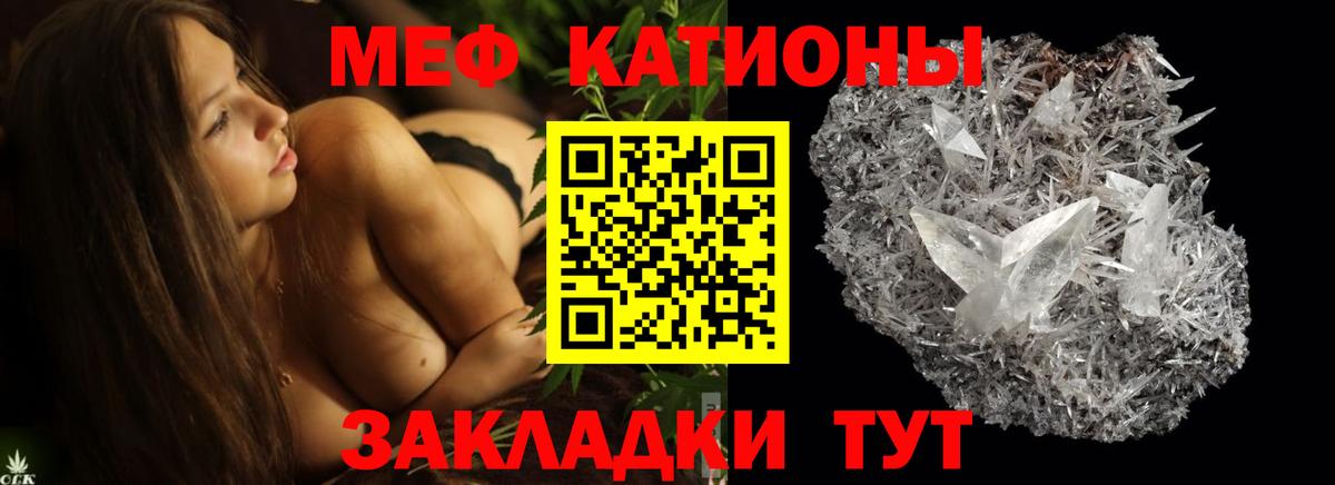 Меф  Вязники