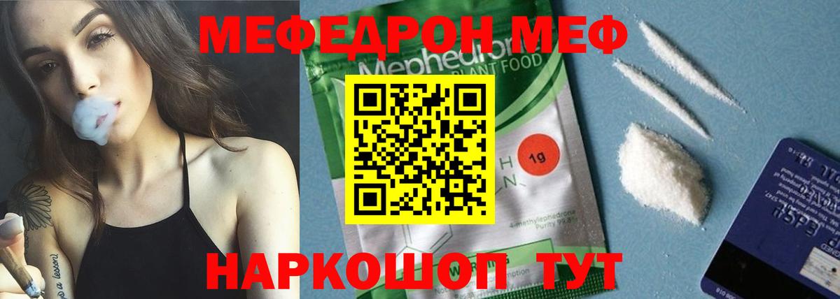 МЕФ мука Вязники