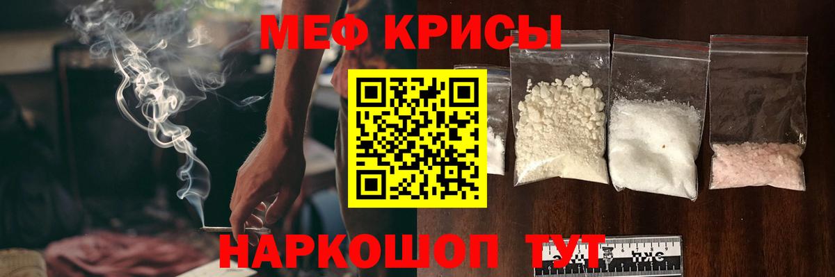 Меф мяу мяу  МЯУ-МЯУ  Меф  Меф VHQ  Вязники 