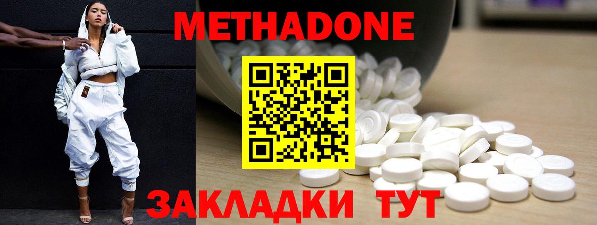 МЕТАДОН methadone  МЕТАДОН methadone  Вход с VPN  Вязники 