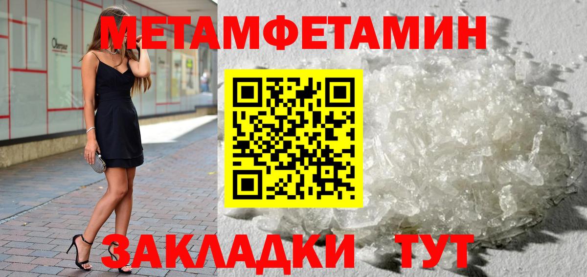 Первитин винт Вязники