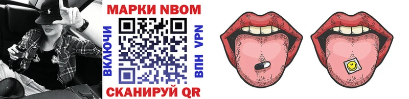 Марки 25I-NBOMe 1500мкг Вязники