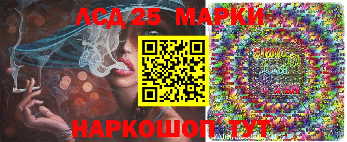 Марки N-bome  Марки N-bome 1,5мг  Вход с VPN  Вязники  Марки N-bome 1,5мг 