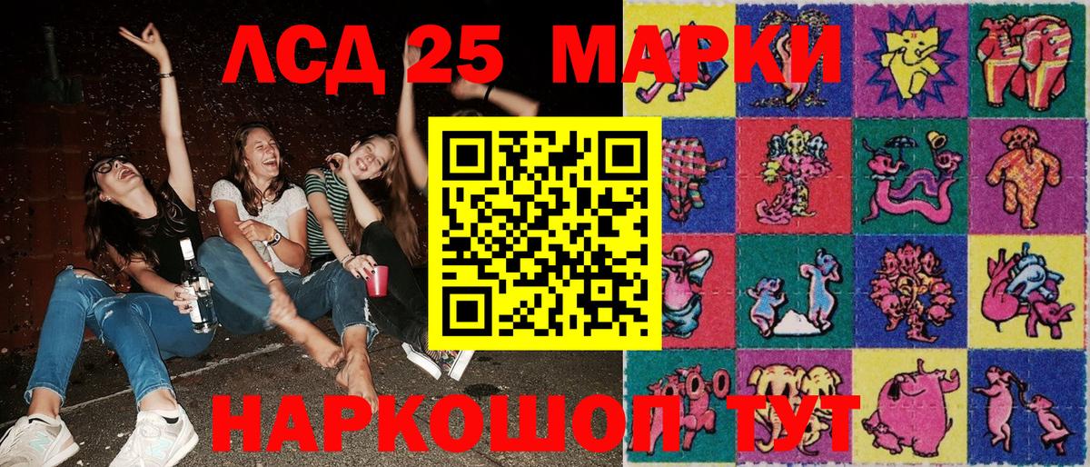 Марки NBOMe 1500мкг Вязники